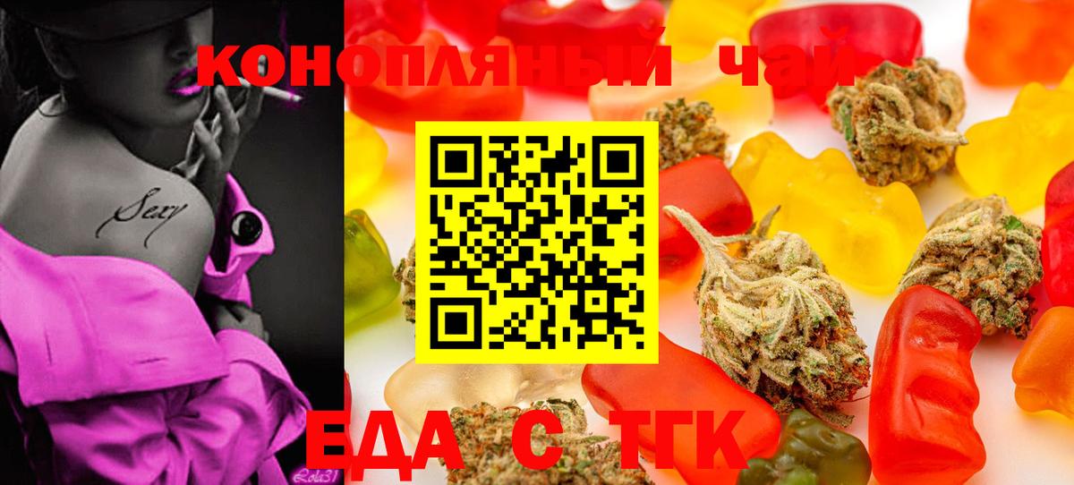 Керчь  Еда ТГК конопля  Вход с VPN 