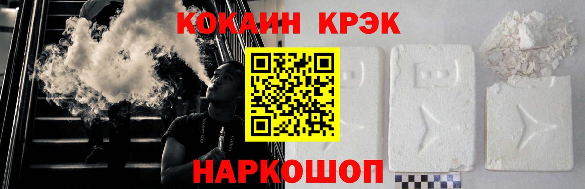 КОКАИН Fish Scale  Кокаин  Керчь  COCAIN Эквадор  Вход с VPN 