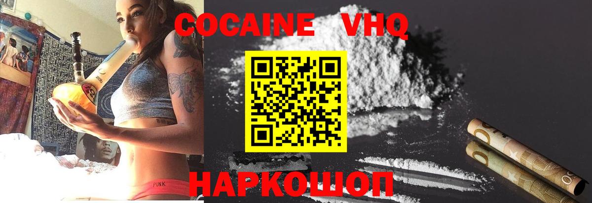 Кокаин Fish Scale Керчь