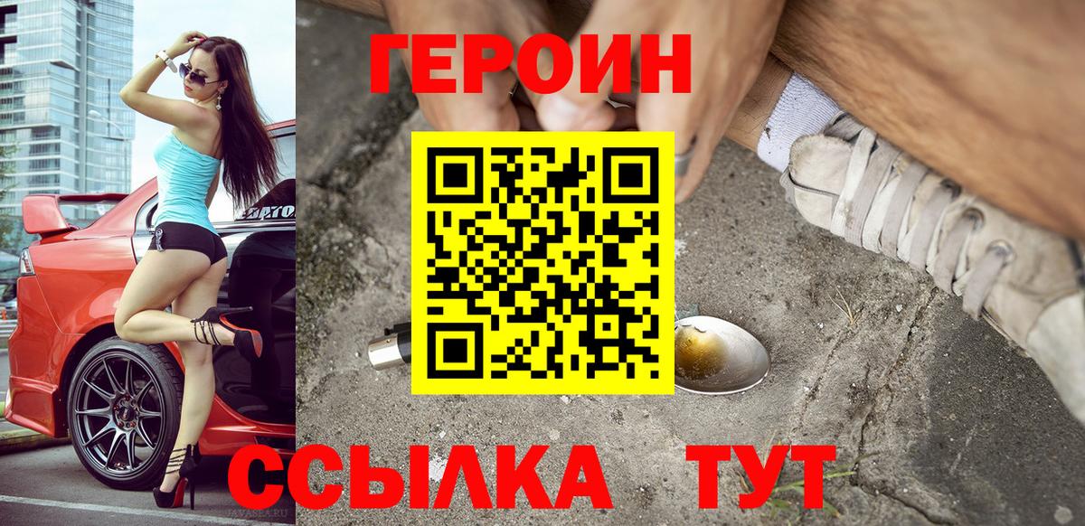 ГЕРОИН хмурый  Вход с VPN  ГЕРОИН  Керчь 