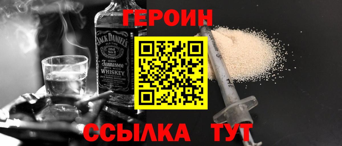 ГЕРОИН Афган Керчь