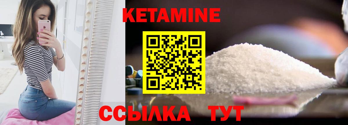 Кетамин ketamine  Вход с VPN  Керчь  КЕТАМИН VHQ 