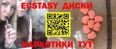 экстази Краснознаменск