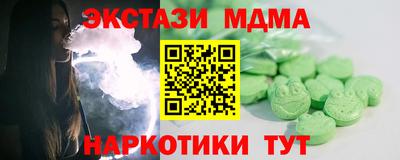 экстази Краснознаменск