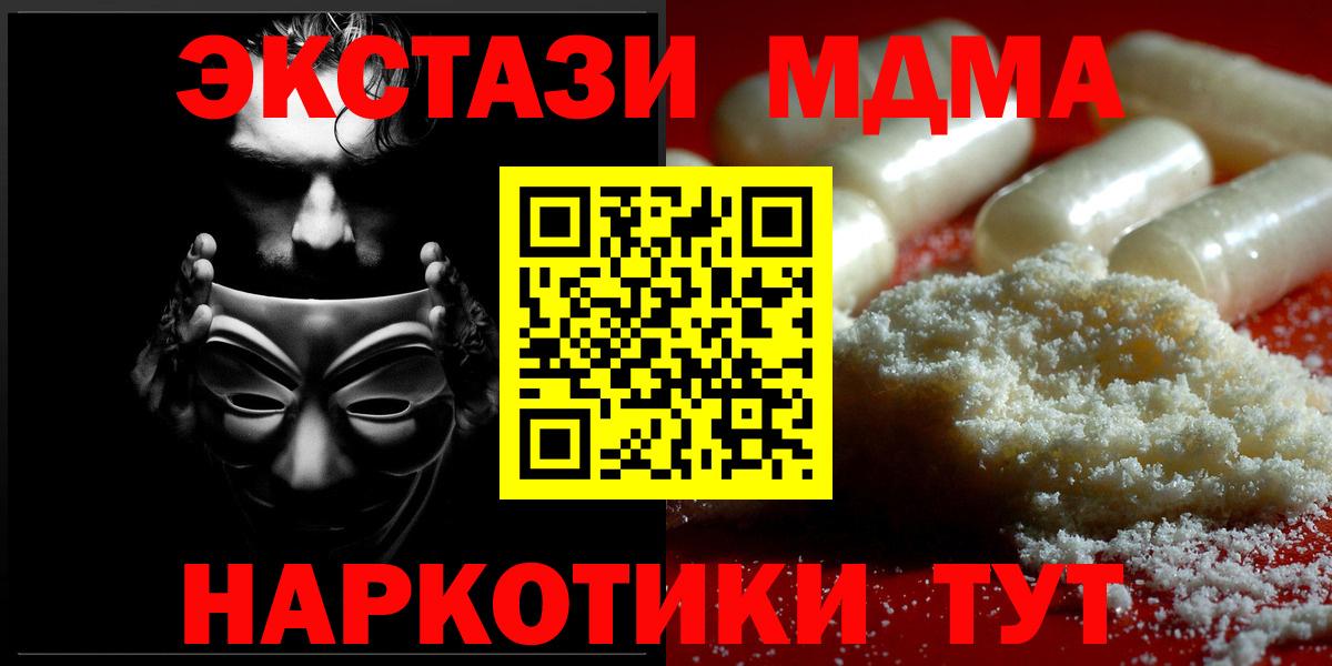 Керчь  МДМА молли  Вход с VPN 