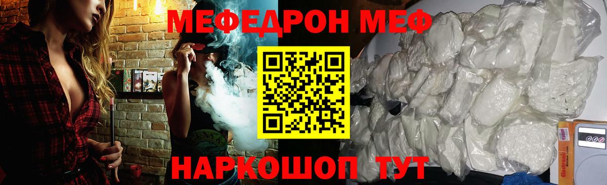 МЕФ  МЕФ мяу мяу  хочу наркоту  МЯУ-МЯУ VHQ  Керчь  Вход с VPN 