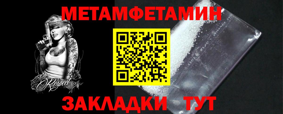 Керчь  МЕТАМФЕТАМИН Декстрометамфетамин 99.9%  Вход с VPN 