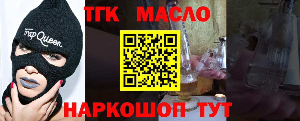 Дистиллят ТГК жижа Керчь