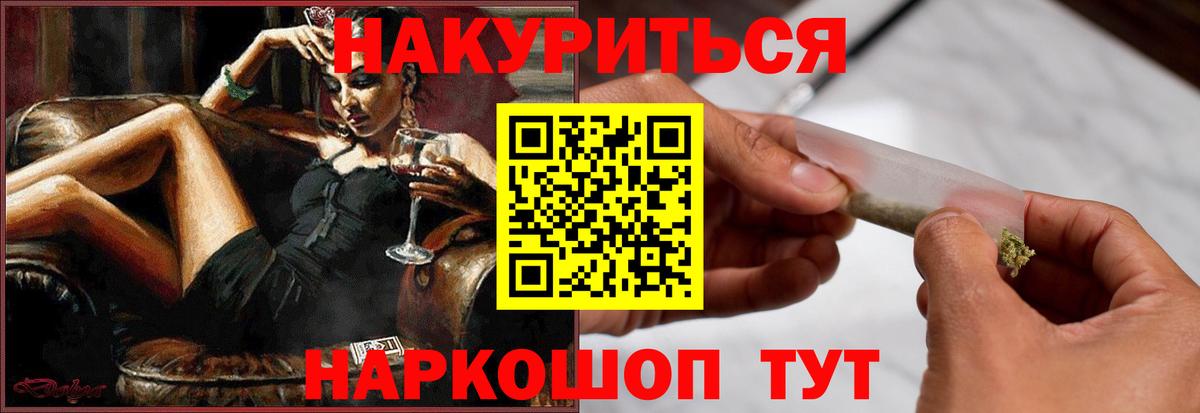 МАРИХУАНА THC 21% Керчь